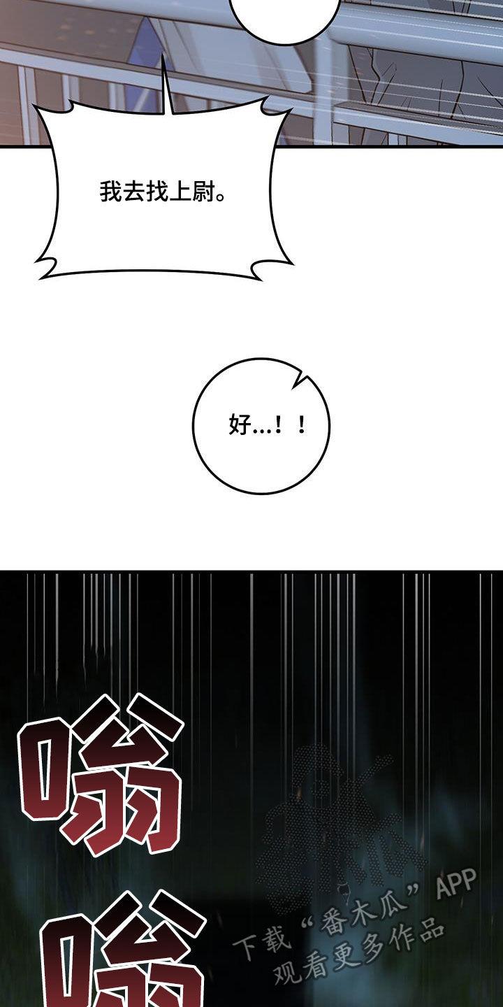 《绝命重逢》第55章：抓紧时间 第14页