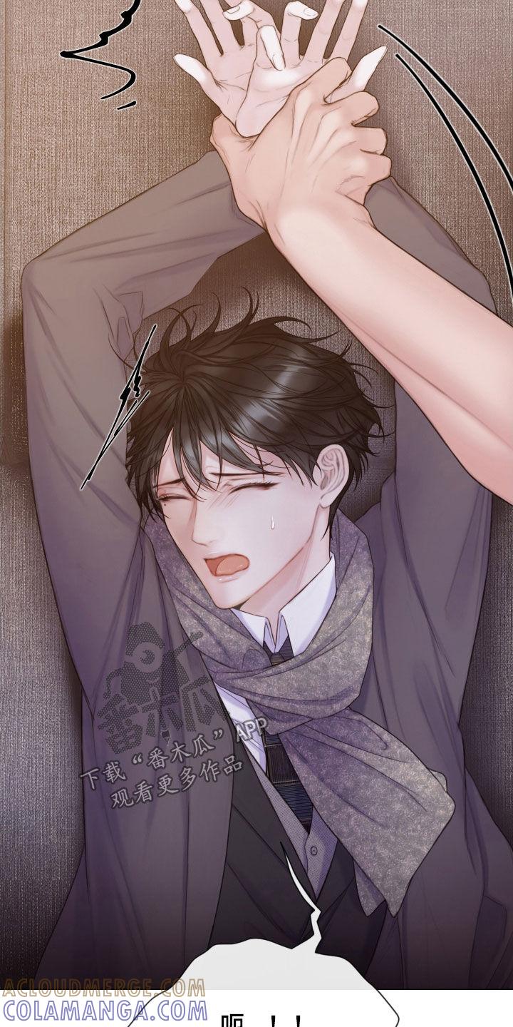 《致命咨询》第55章：不可以心动 第21页