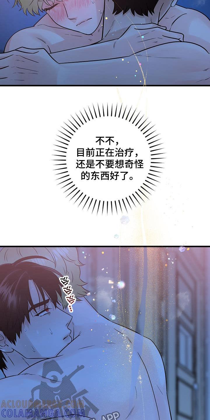 《绝命重逢》第56章：紧急情况 第9页