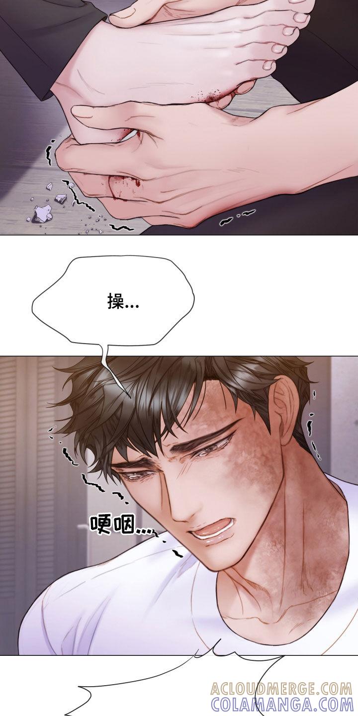 《致命咨询》第56章：发飙 第31页