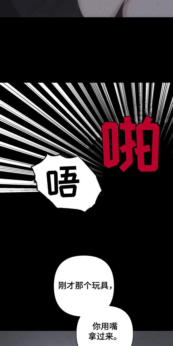 《瓷器》第56章：【第二季】怎么会说人话 第40页