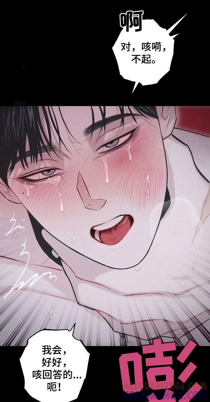《瓷器》第56章：【第二季】怎么会说人话 第25页