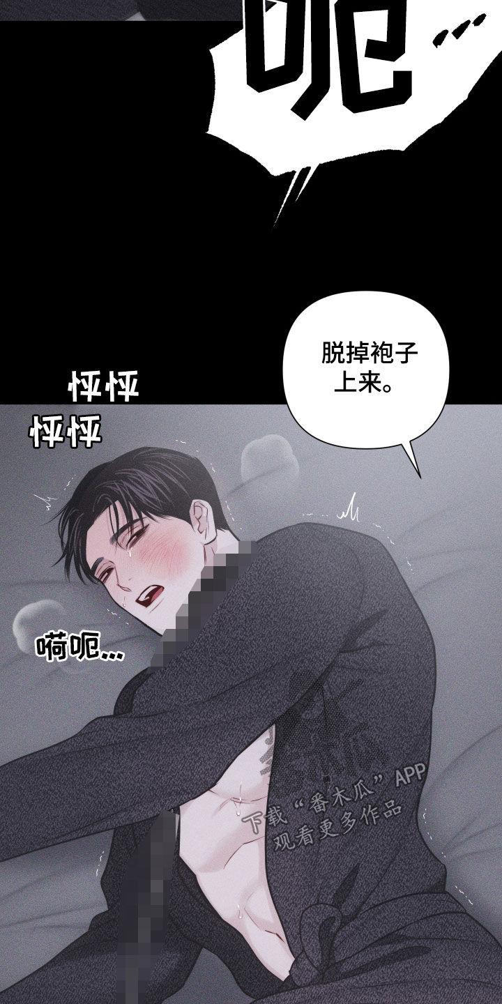 《瓷器》第56章：【第二季】怎么会说人话 第12页