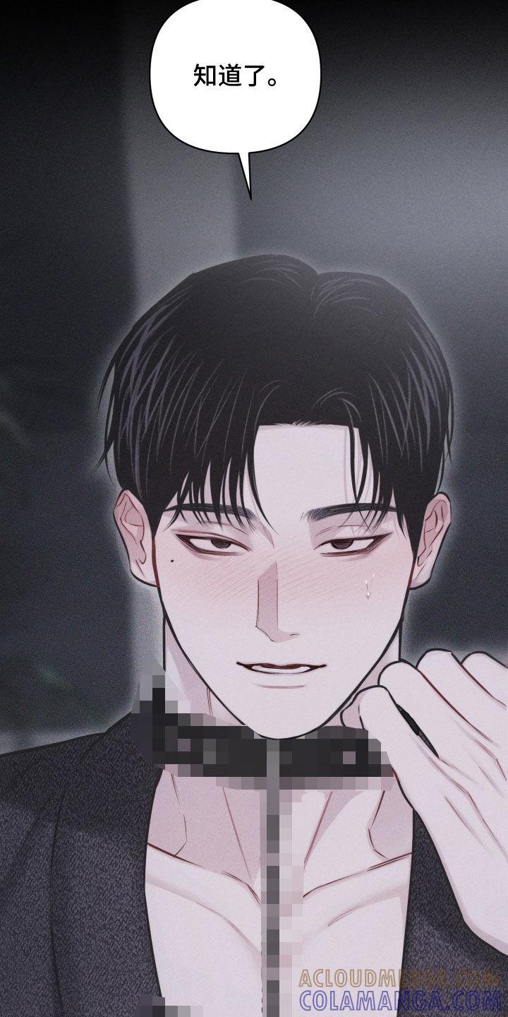 《瓷器》第56章：【第二季】怎么会说人话 第5页