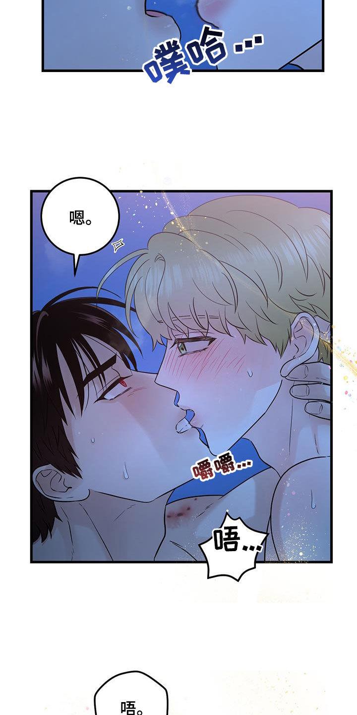 《绝命重逢》第56章：紧急情况 第16页