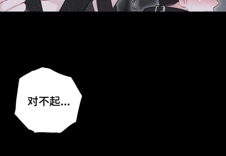 《瓷器》第56章：【第二季】怎么会说人话 第36页