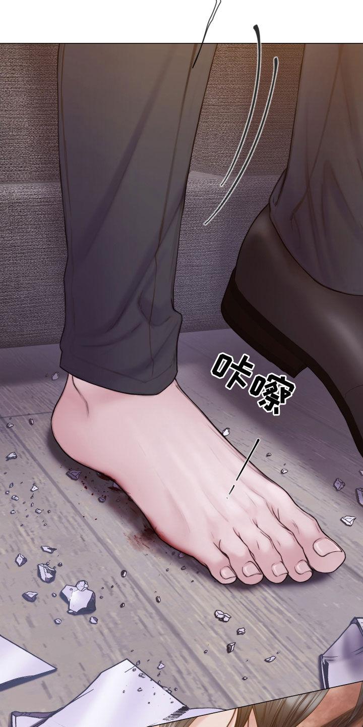 《致命咨询》第56章：发飙 第26页
