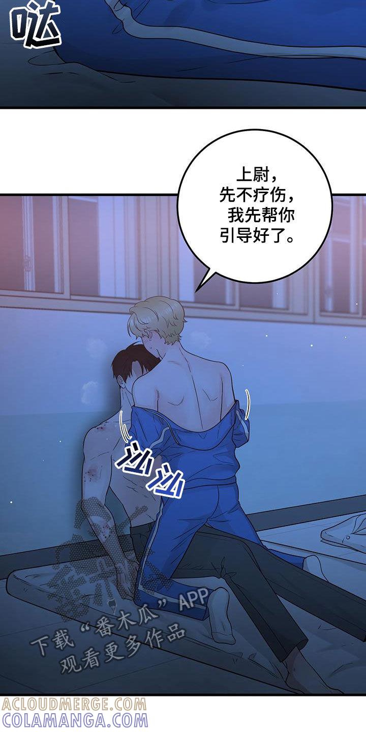 《绝命重逢》第56章：紧急情况 第5页