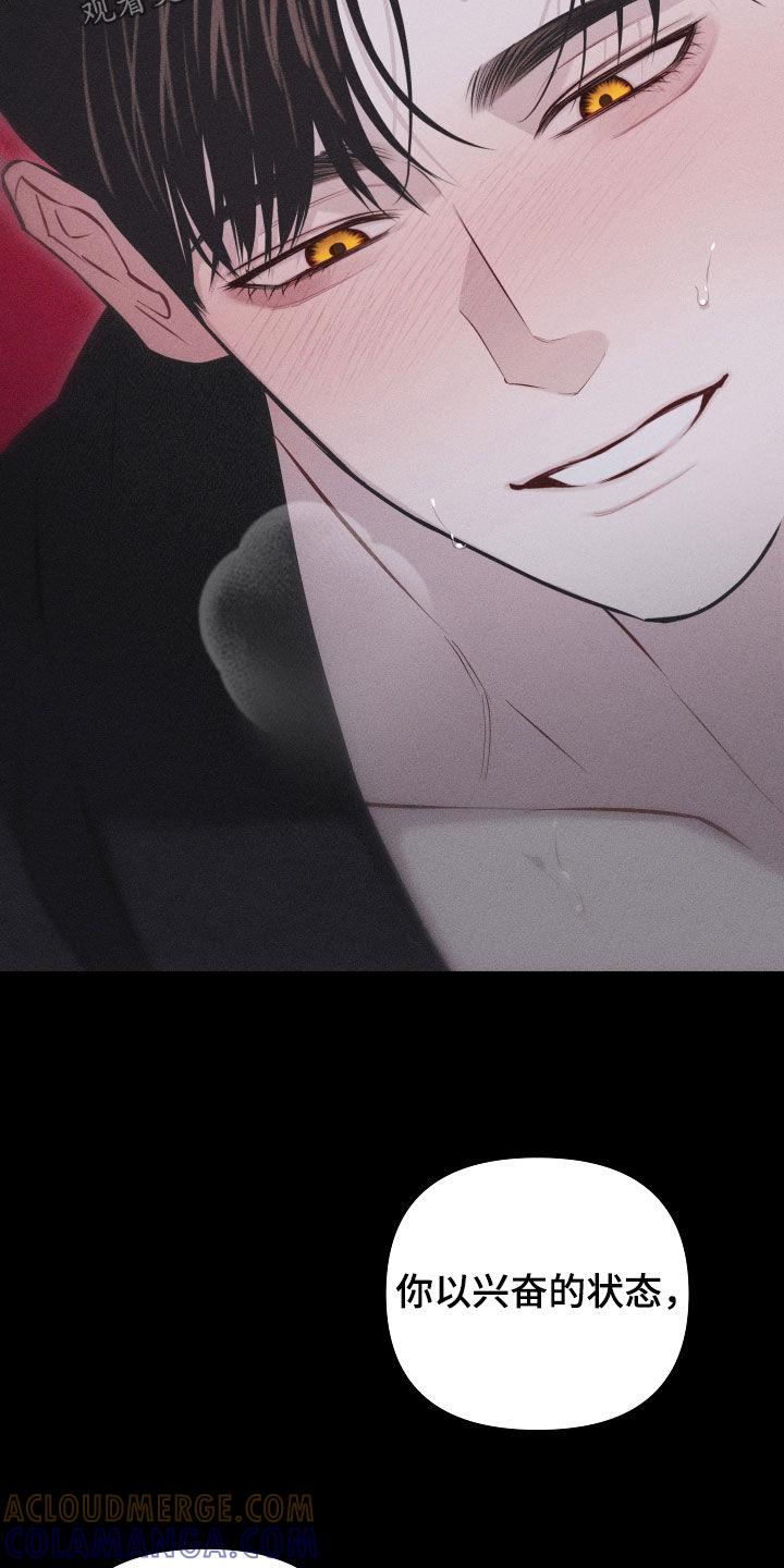 《瓷器》第56章：【第二季】怎么会说人话 第31页