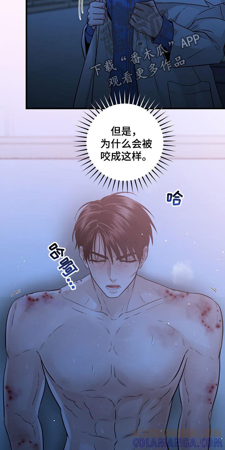 《绝命重逢》第56章：紧急情况 第3页