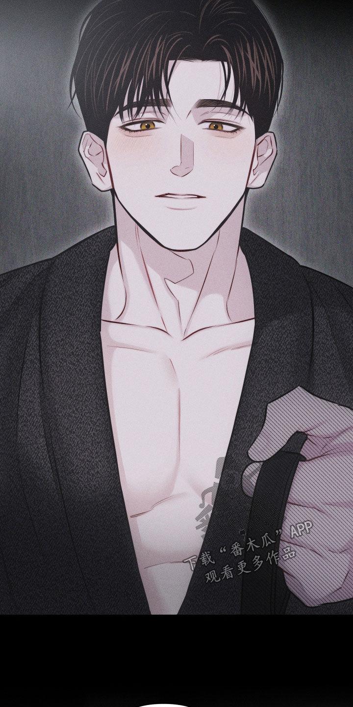 《瓷器》第56章：【第二季】怎么会说人话 第4页