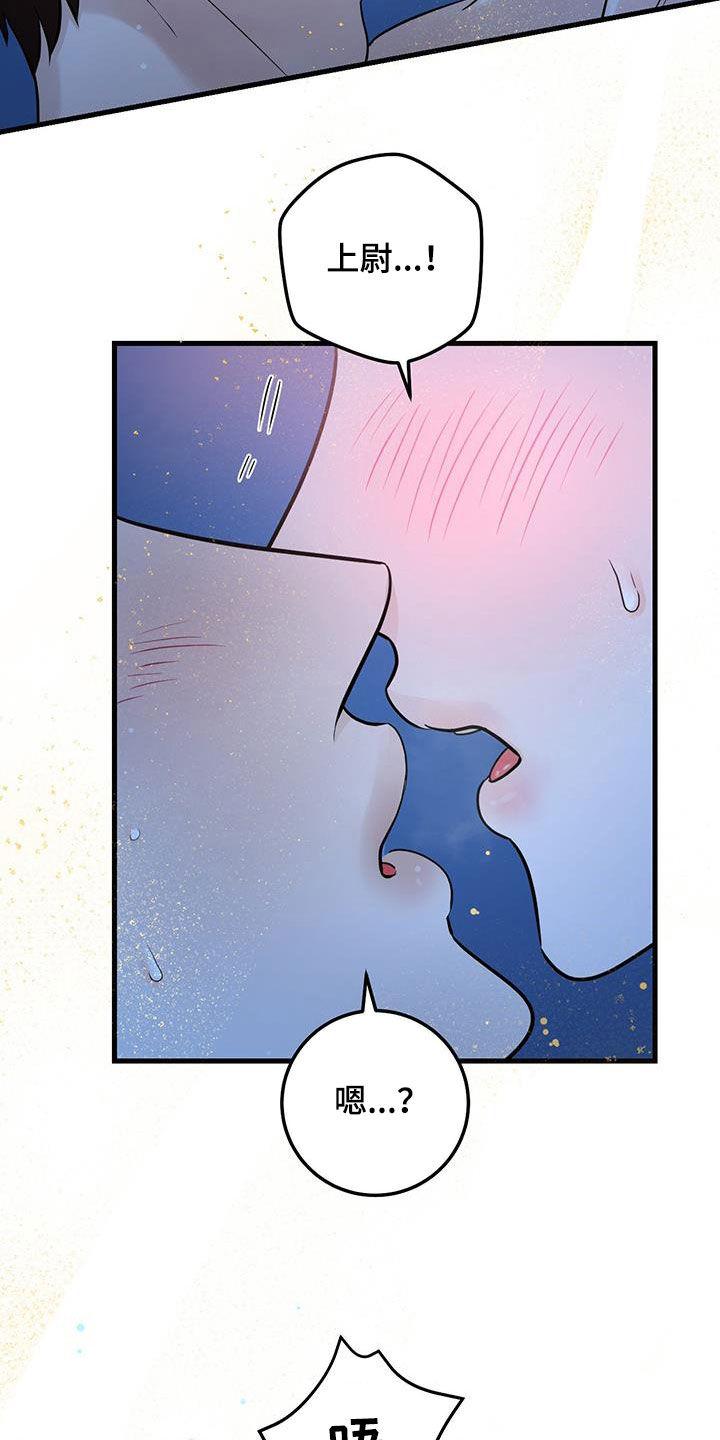 《绝命重逢》第56章：紧急情况 第14页