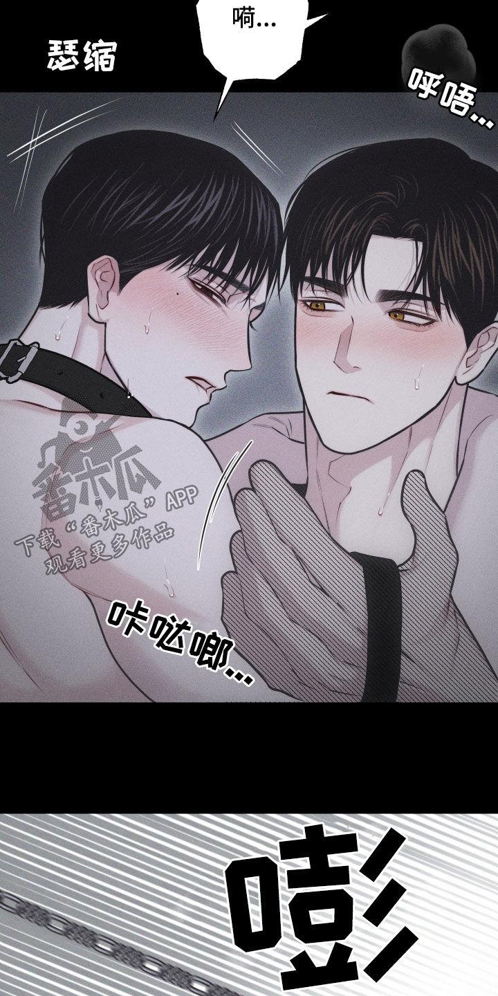 《瓷器》第56章：【第二季】怎么会说人话 第16页