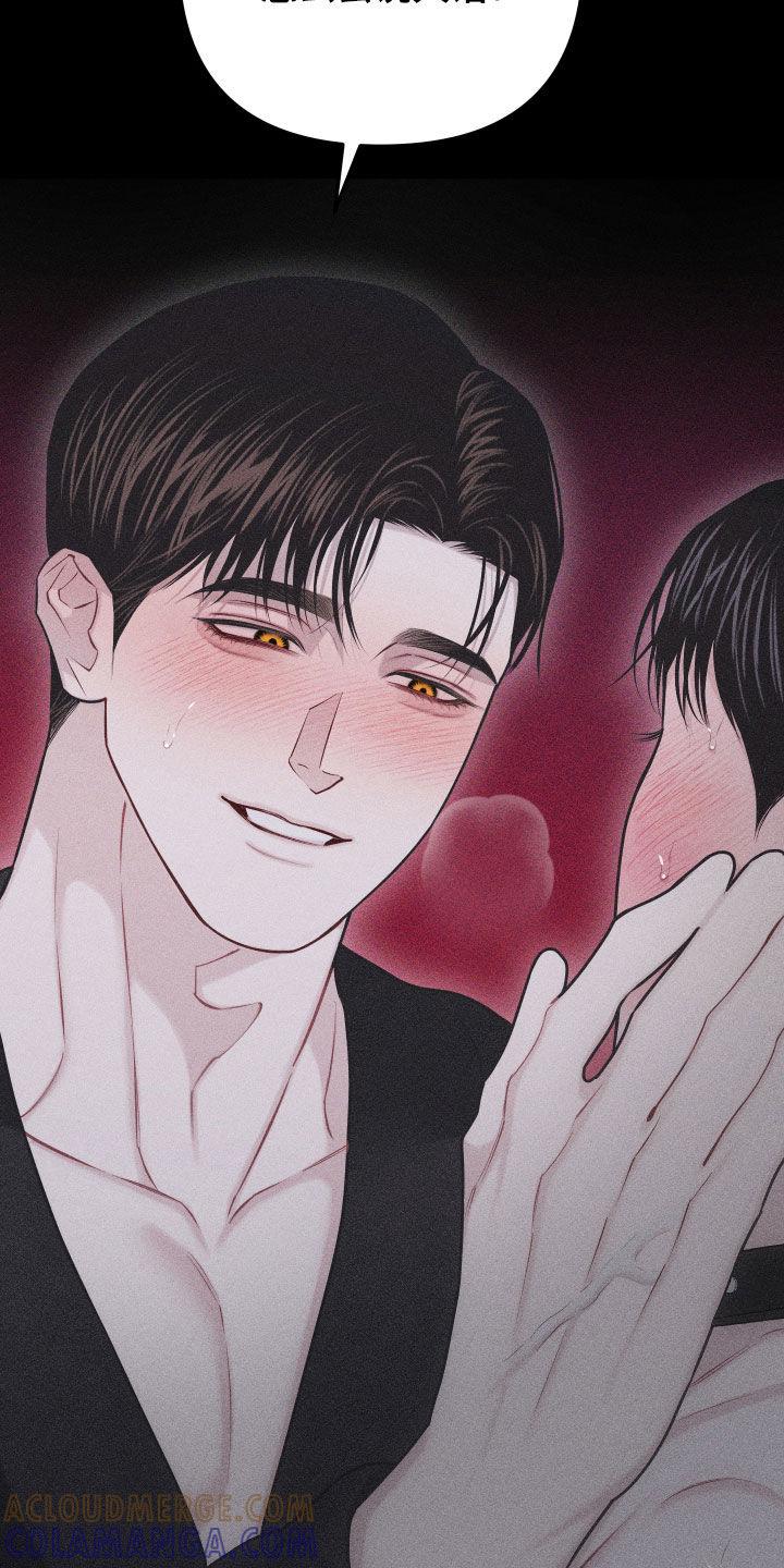 《瓷器》第56章：【第二季】怎么会说人话 第39页