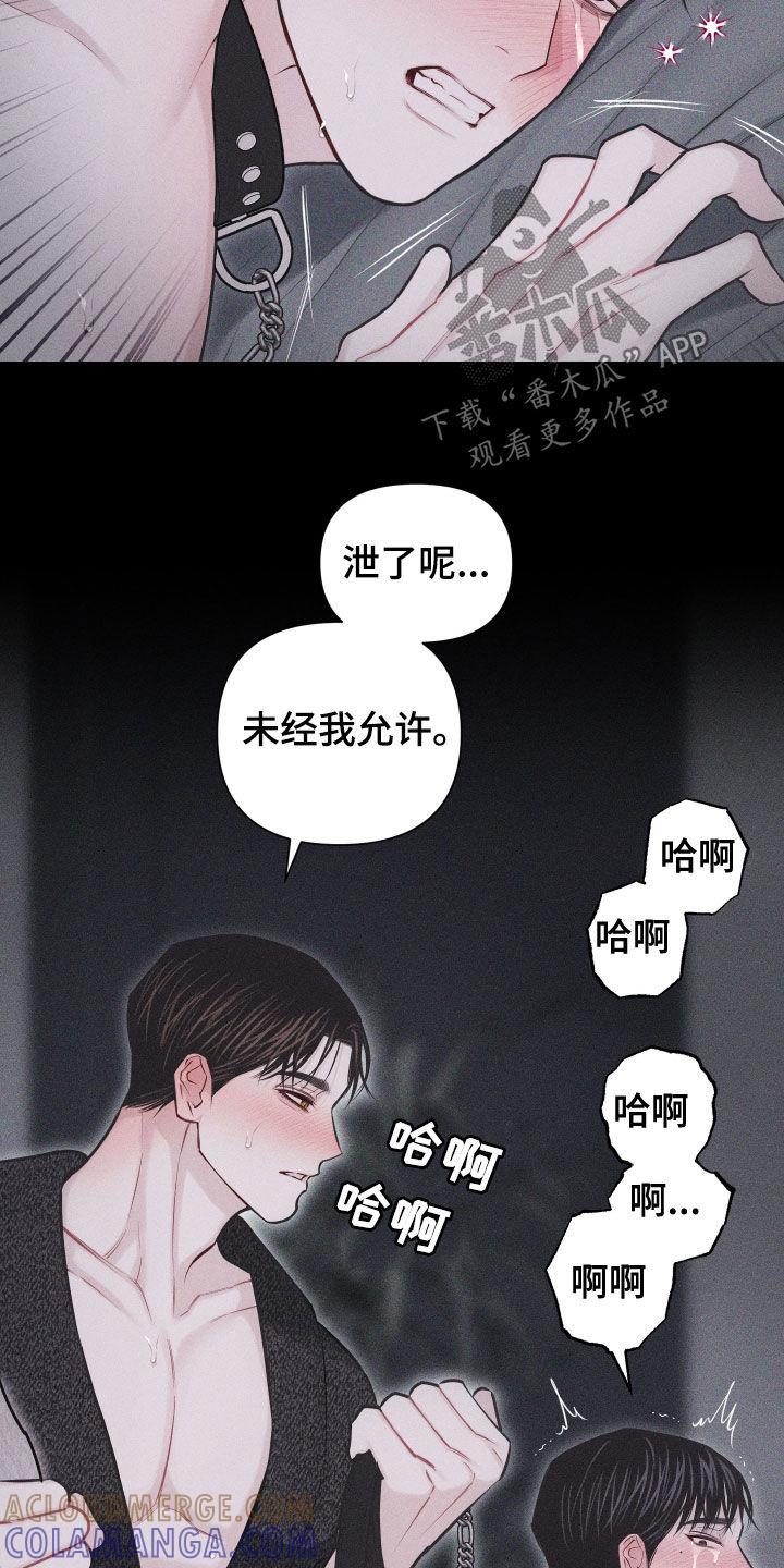 《瓷器》第56章：【第二季】怎么会说人话 第35页