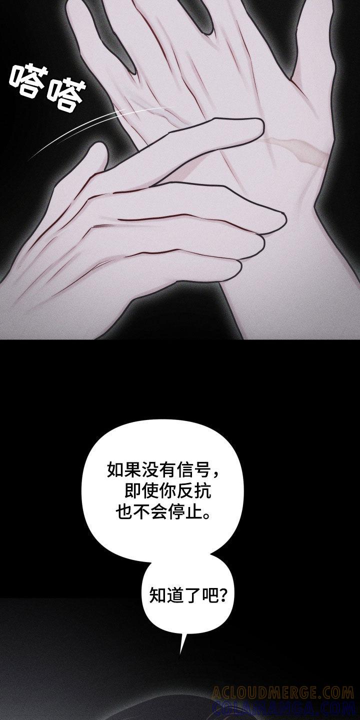 《瓷器》第56章：【第二季】怎么会说人话 第3页