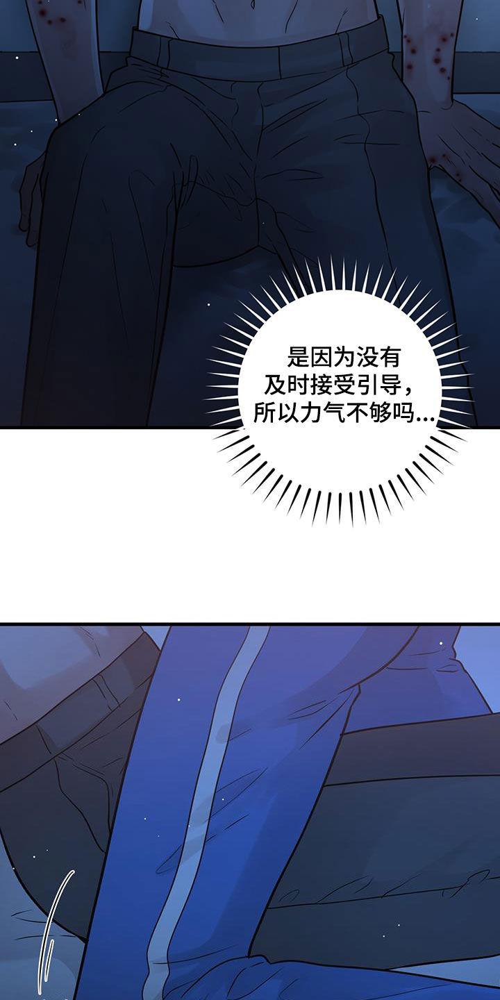 《绝命重逢》第56章：紧急情况 第4页