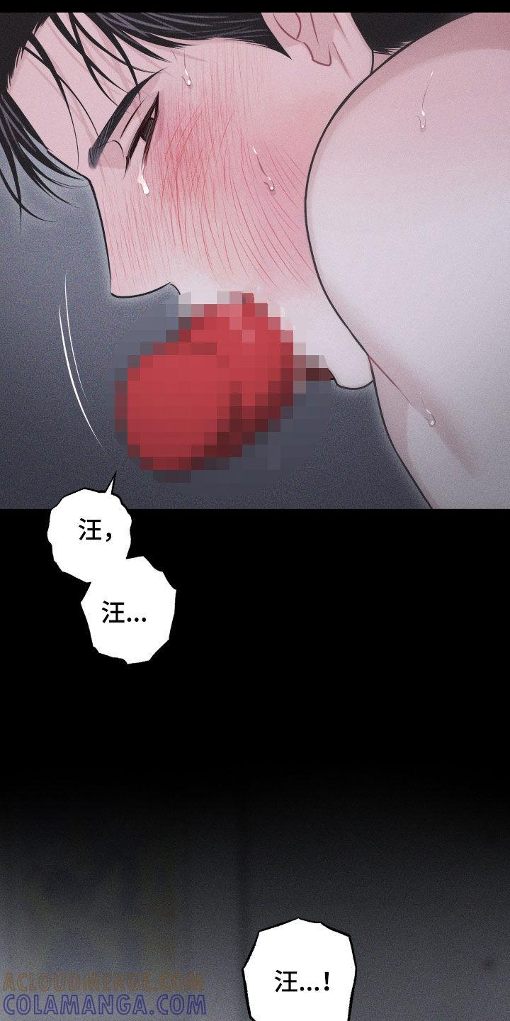 《瓷器》第56章：【第二季】怎么会说人话 第43页
