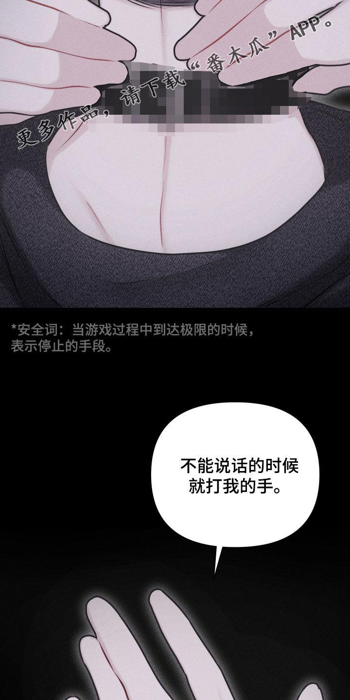 《瓷器》第56章：【第二季】怎么会说人话 第2页