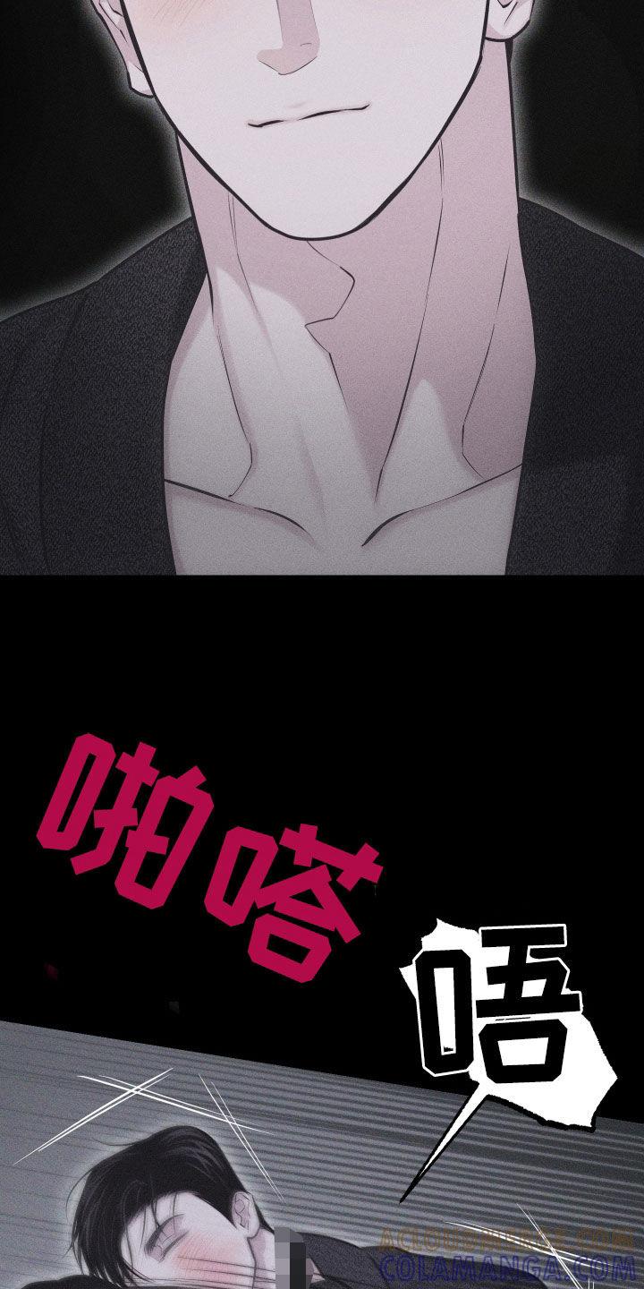 《瓷器》第56章：【第二季】怎么会说人话 第7页