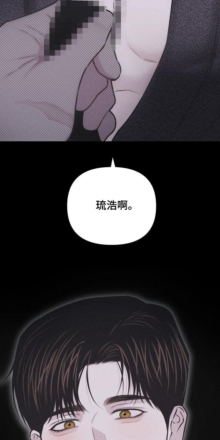 《瓷器》第56章：【第二季】怎么会说人话 第6页