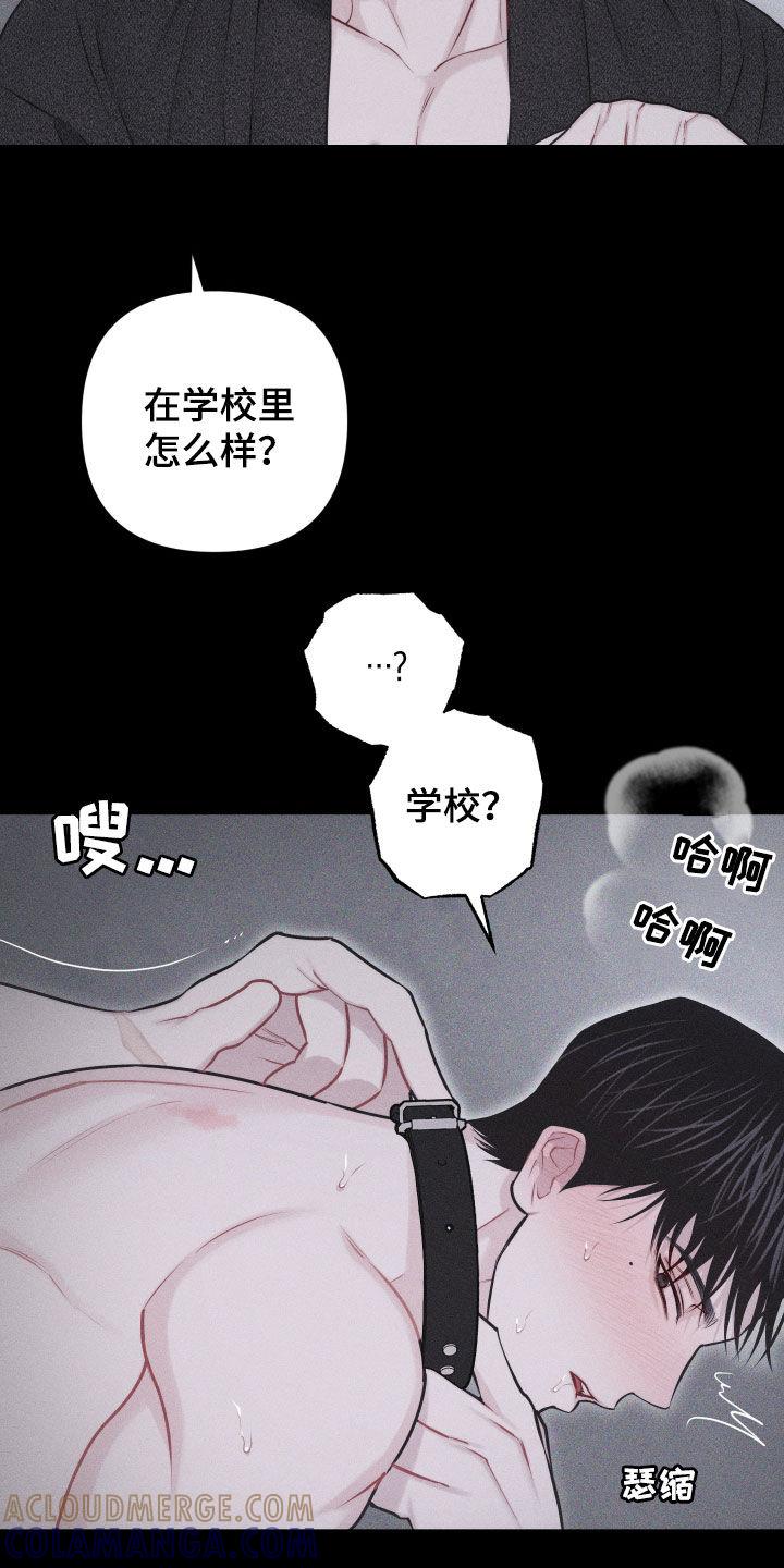 《瓷器》第56章：【第二季】怎么会说人话 第21页
