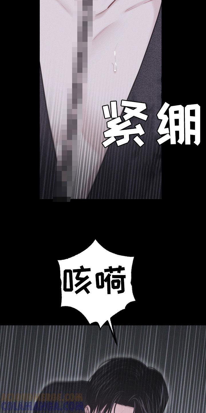 《瓷器》第56章：【第二季】怎么会说人话 第9页