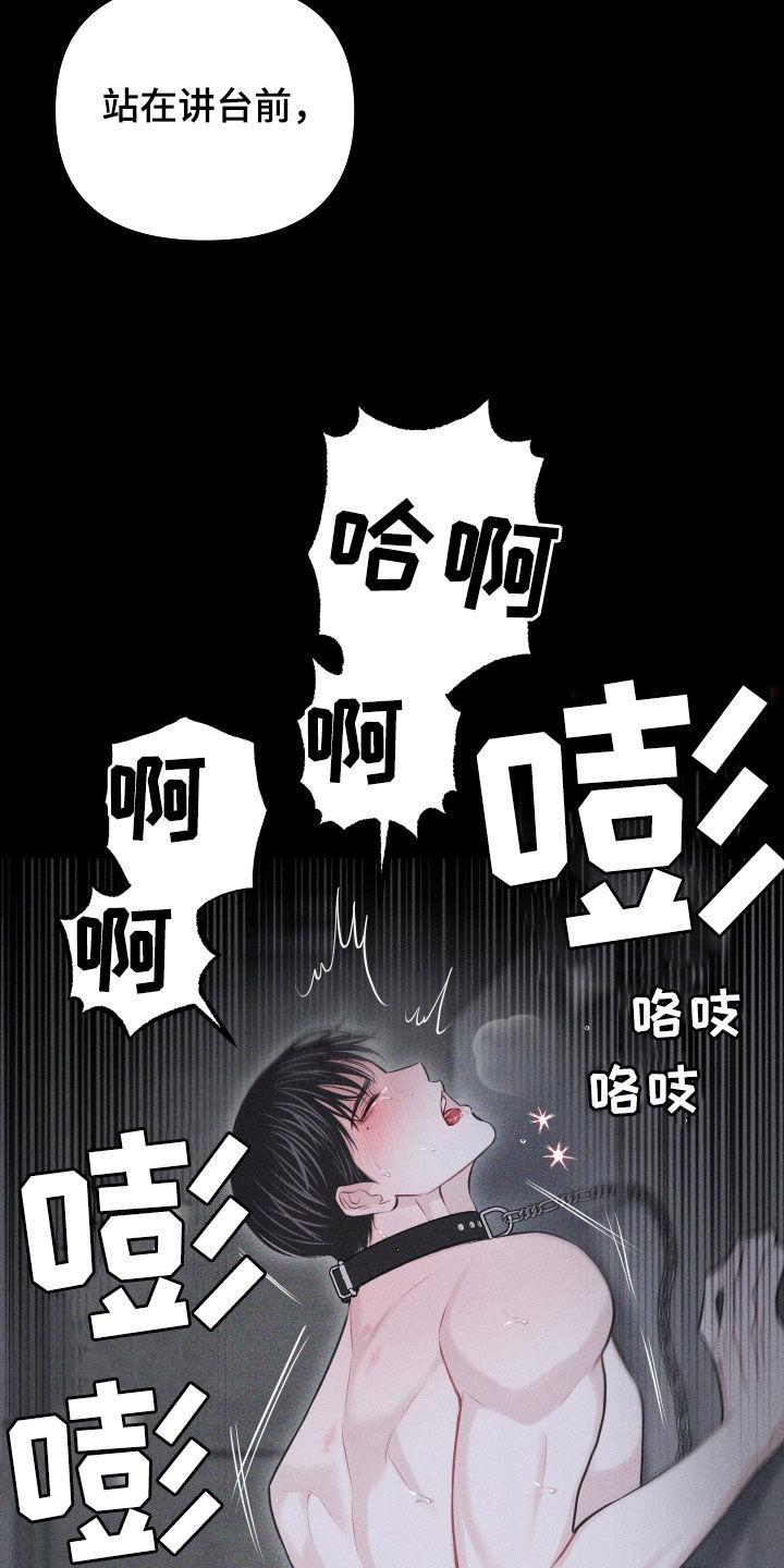 《瓷器》第56章：【第二季】怎么会说人话 第32页