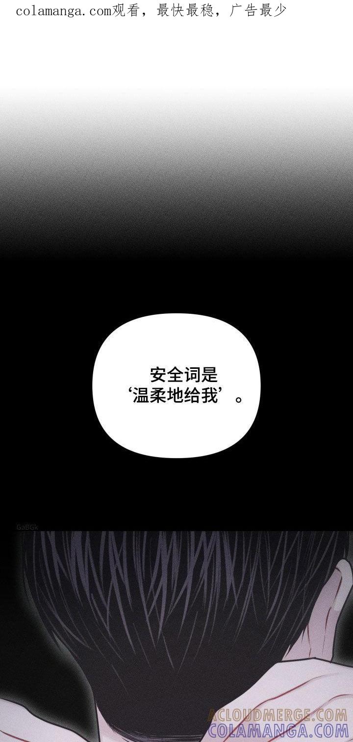 《瓷器》第56章：【第二季】怎么会说人话 第1页