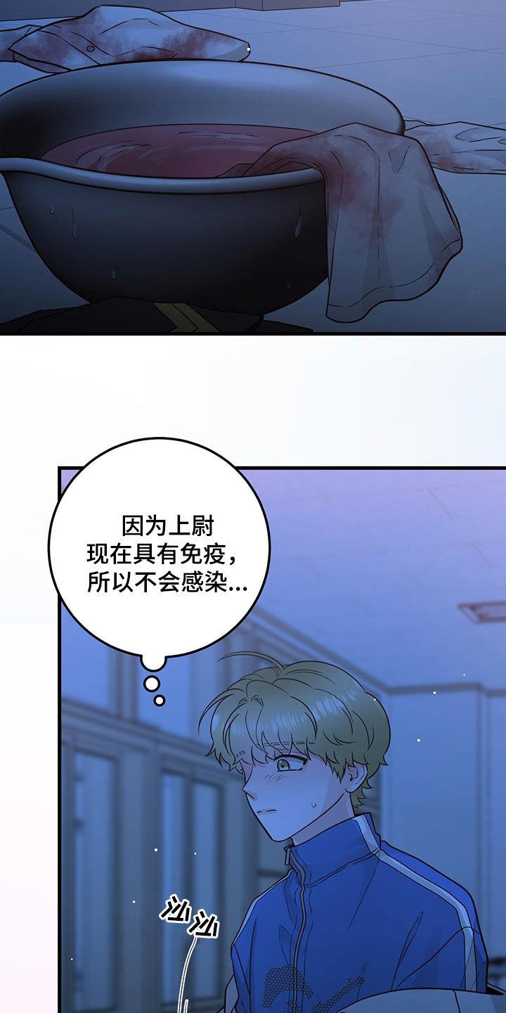 《绝命重逢》第56章：紧急情况 第2页