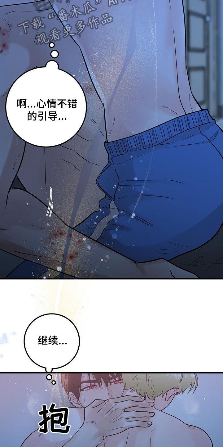 《绝命重逢》第56章：紧急情况 第10页