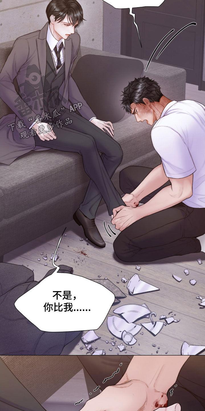 《致命咨询》第56章：发飙 第30页