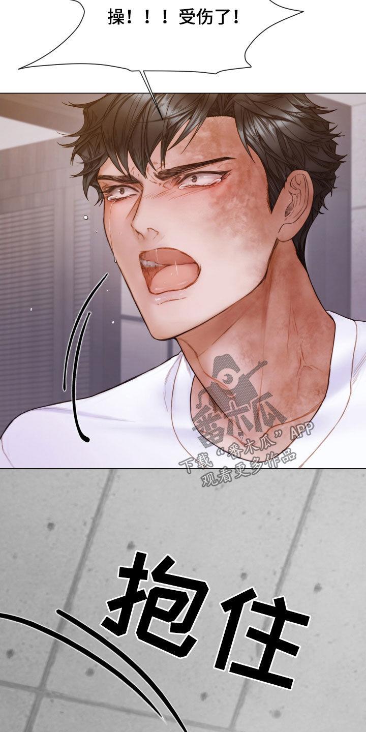 《致命咨询》第56章：发飙 第32页