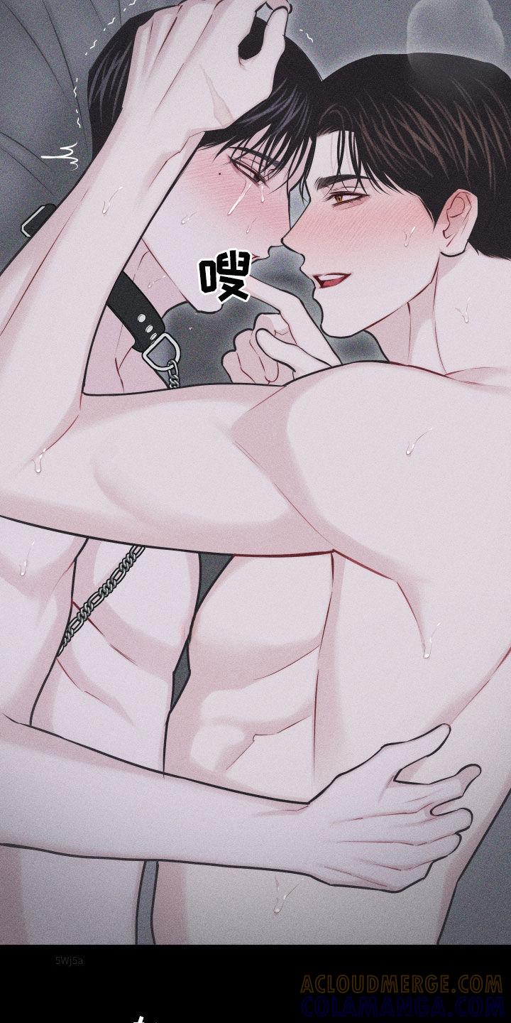 《瓷器》第57章：【第二季】像变了个人 第9页