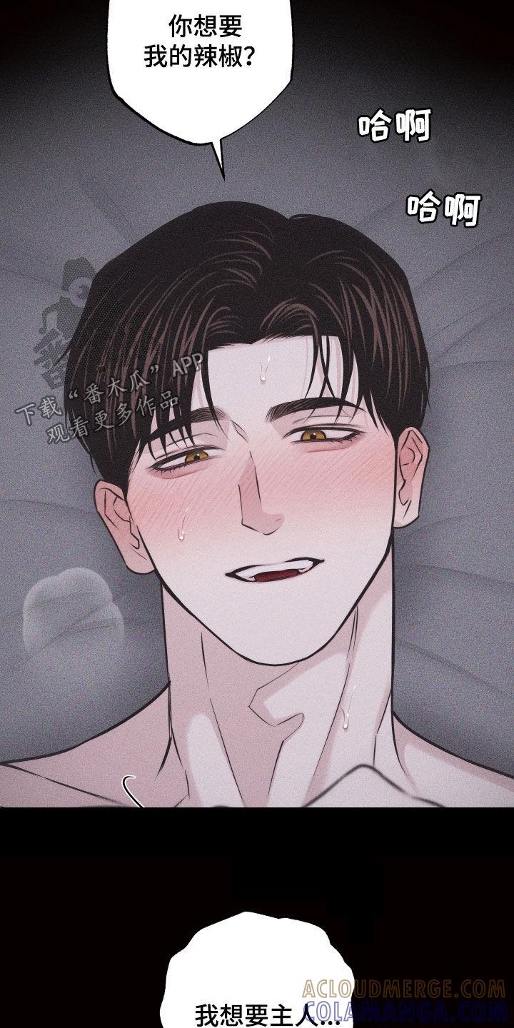 《瓷器》第57章：【第二季】像变了个人 第5页