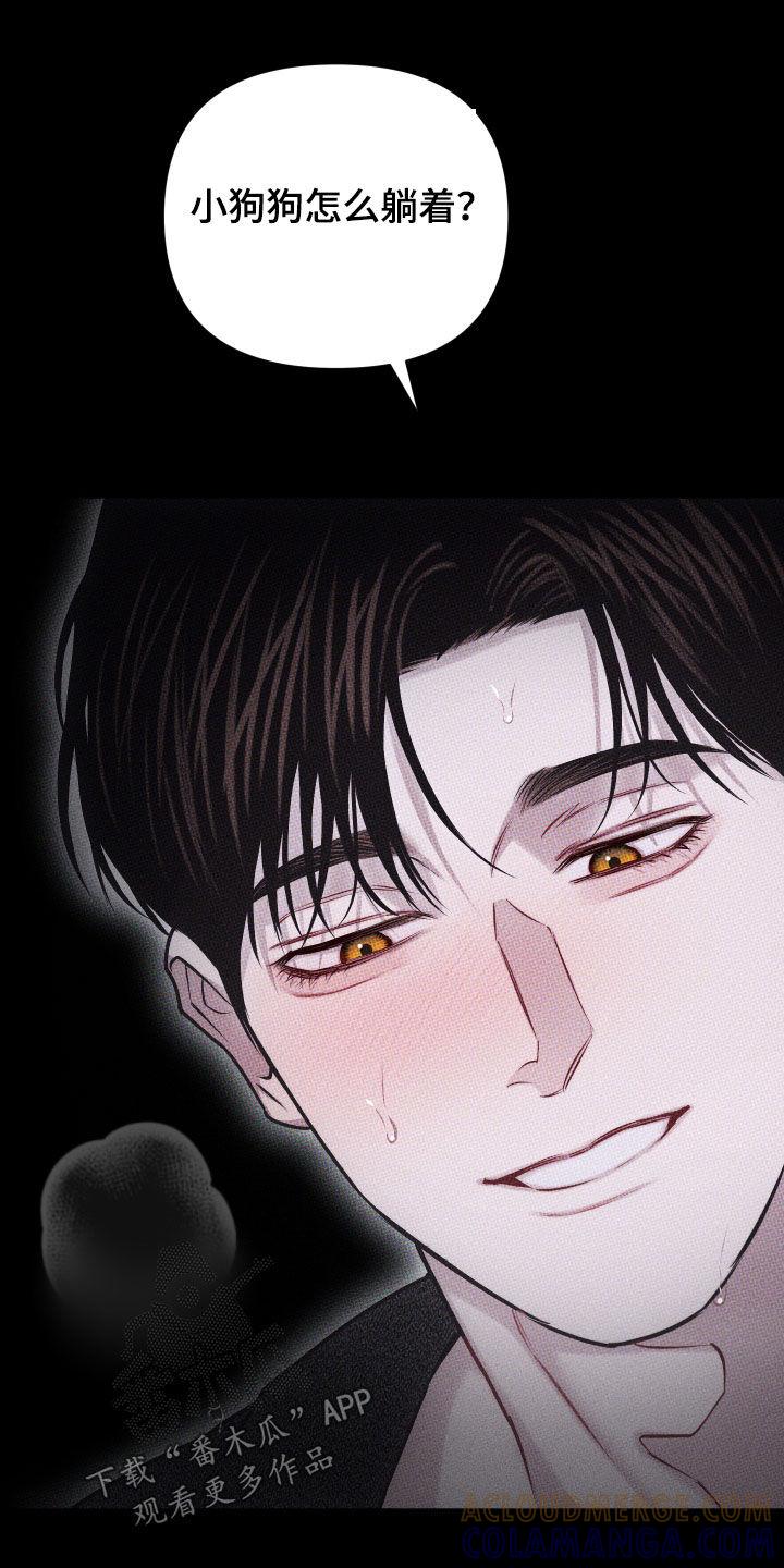 《瓷器》第57章：【第二季】像变了个人 第25页