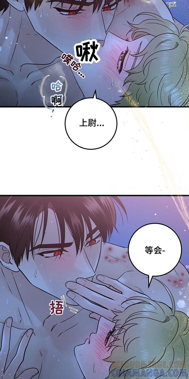 《绝命重逢》第57章：这是干嘛 第7页