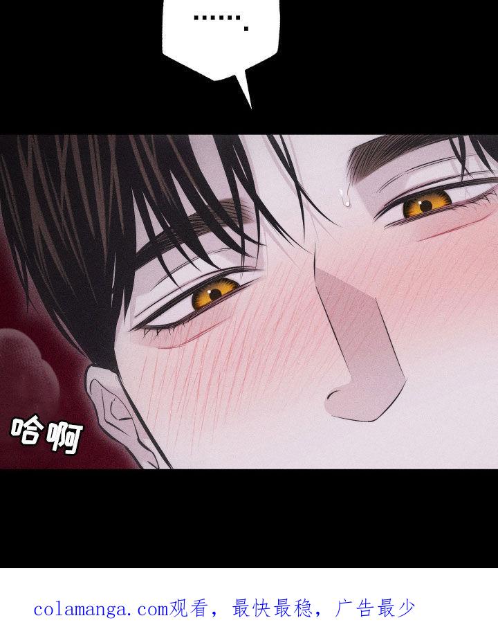 《瓷器》第57章：【第二季】像变了个人 第40页
