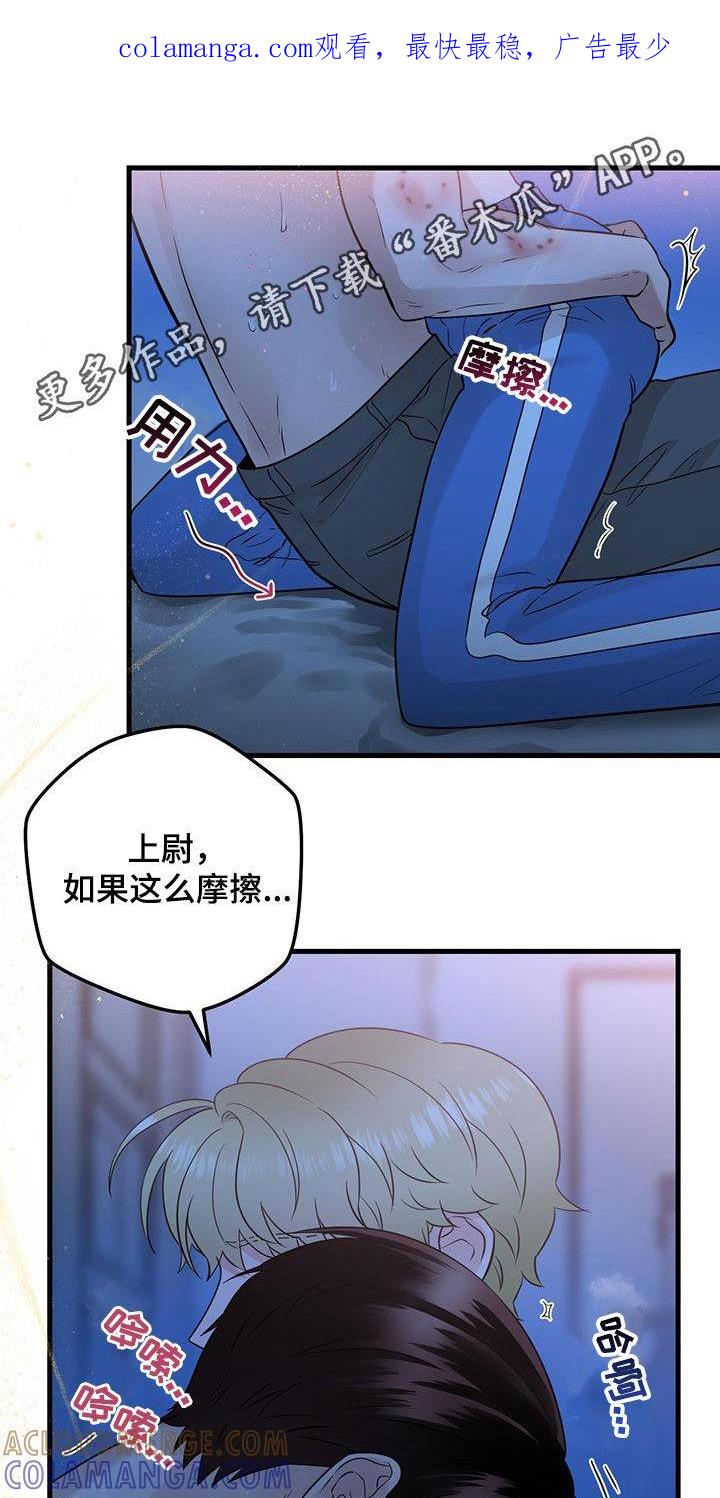 《绝命重逢》第57章：这是干嘛 第1页