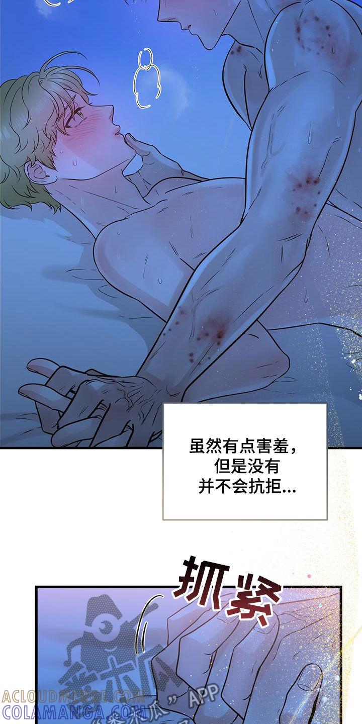 《绝命重逢》第57章：这是干嘛 第11页