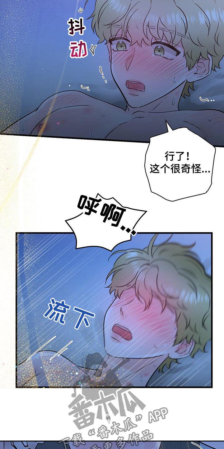 《绝命重逢》第57章：这是干嘛 第20页