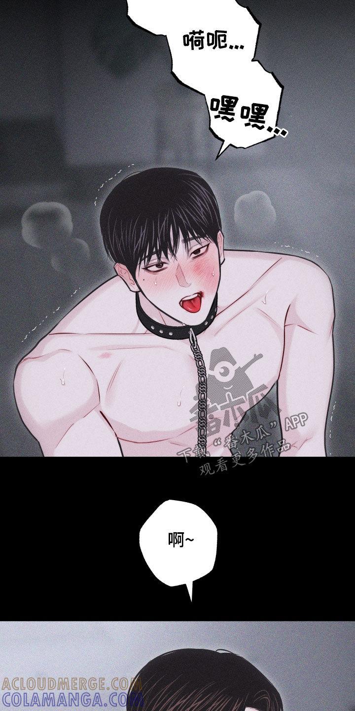 《瓷器》第57章：【第二季】像变了个人 第33页
