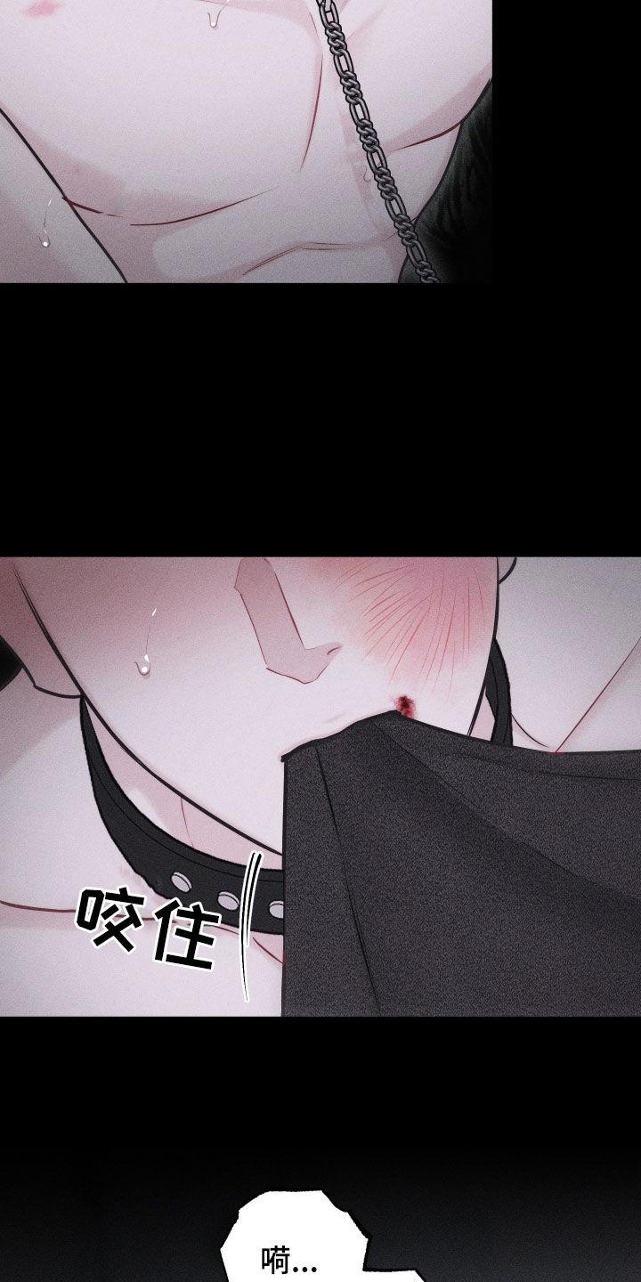 《瓷器》第57章：【第二季】像变了个人 第32页