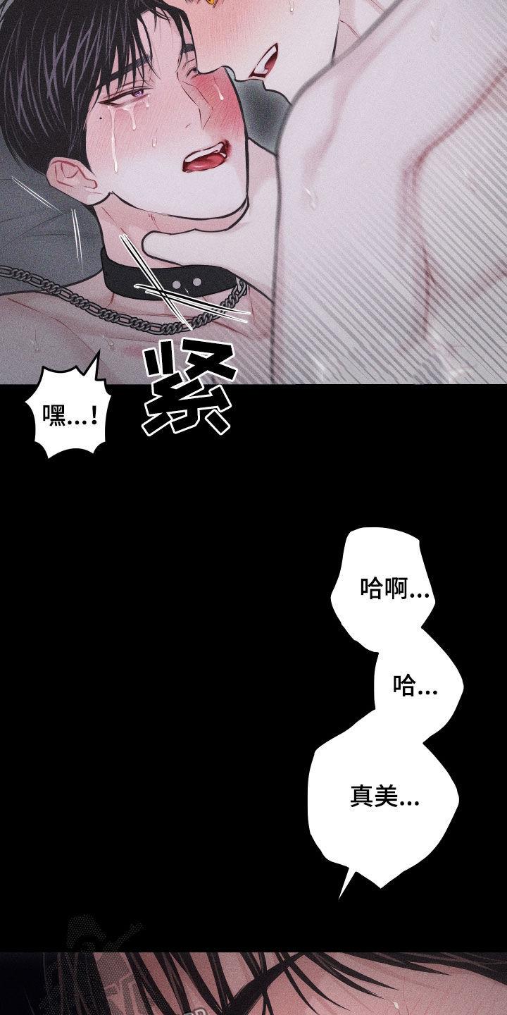 《瓷器》第57章：【第二季】像变了个人 第16页