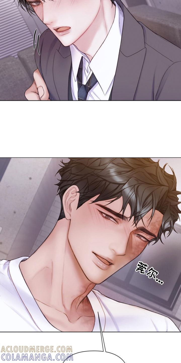 《致命咨询》第57章：和我谈恋爱 第27页