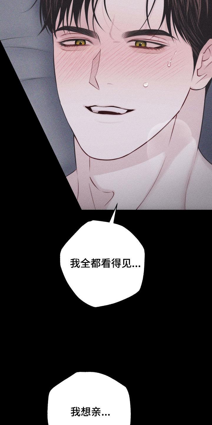 《瓷器》第57章：【第二季】像变了个人 第2页