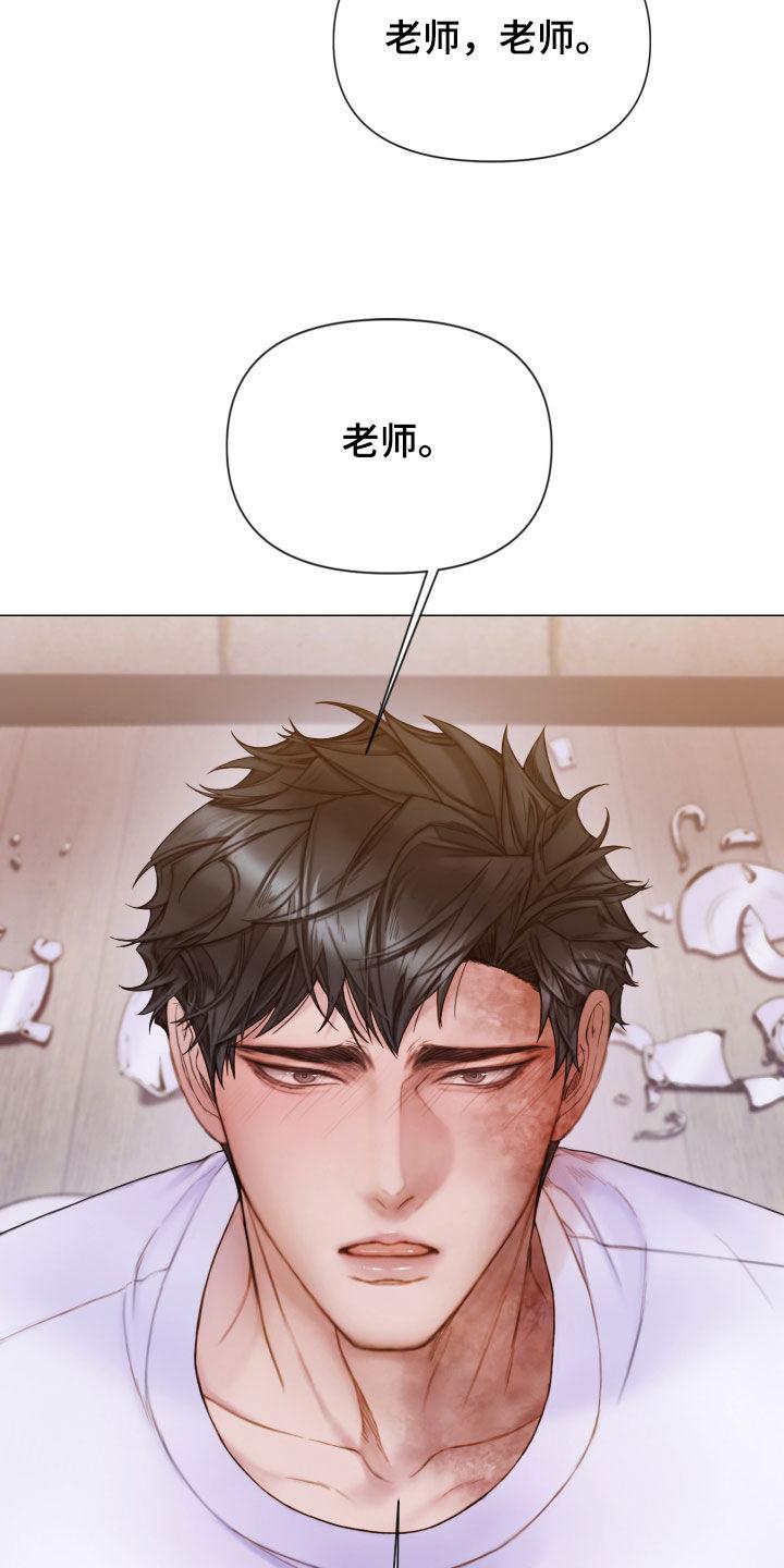 《致命咨询》第57章：和我谈恋爱 第12页
