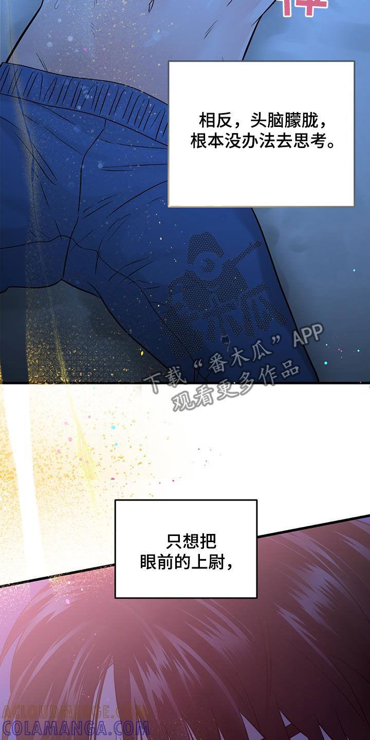 《绝命重逢》第57章：这是干嘛 第15页