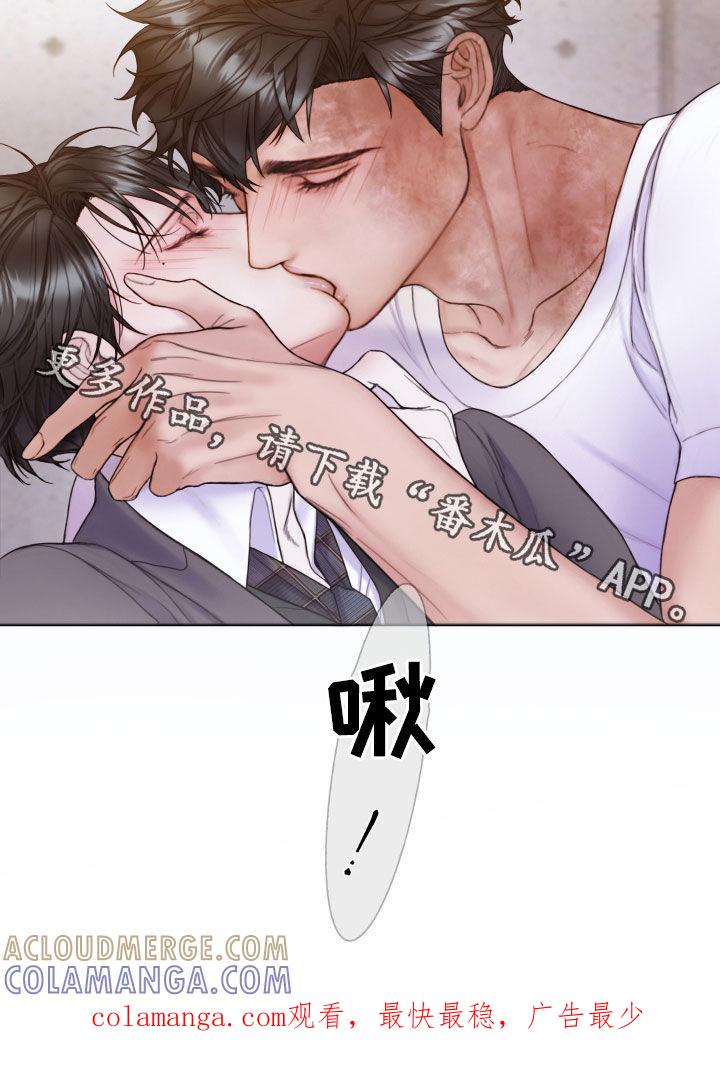 《致命咨询》第57章：和我谈恋爱 第29页