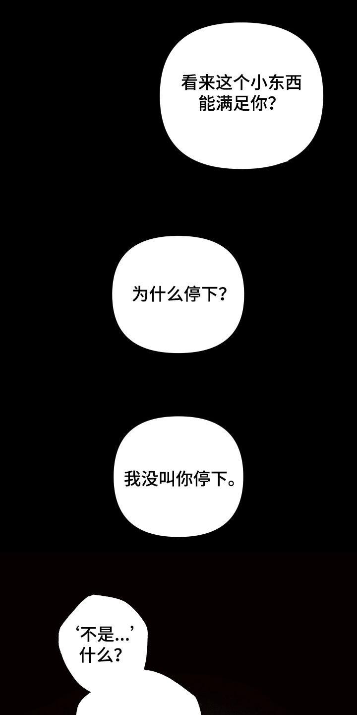 《瓷器》第57章：【第二季】像变了个人 第4页